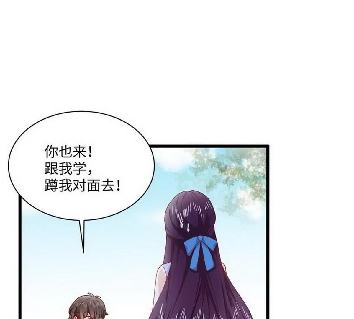 《少帅的私宠娇妻》第15话 晓烟夕雾楼 第12页