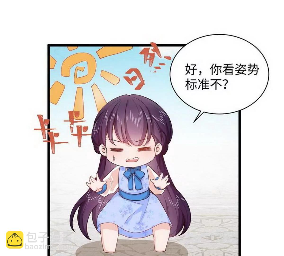 《少帅的私宠娇妻》第15话 晓烟夕雾楼 第14页