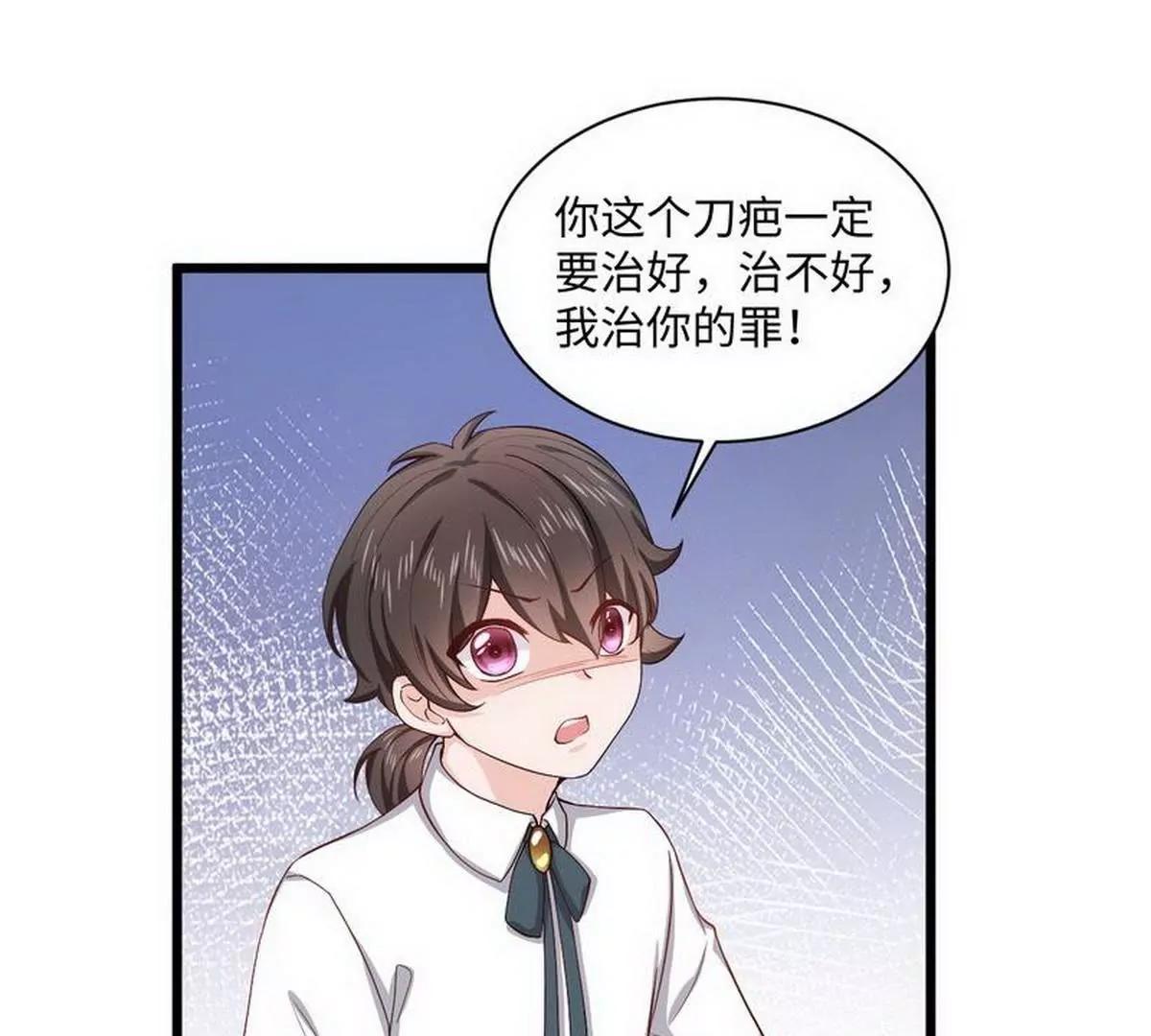 《少帅的私宠娇妻》第15话 晓烟夕雾楼 第18页