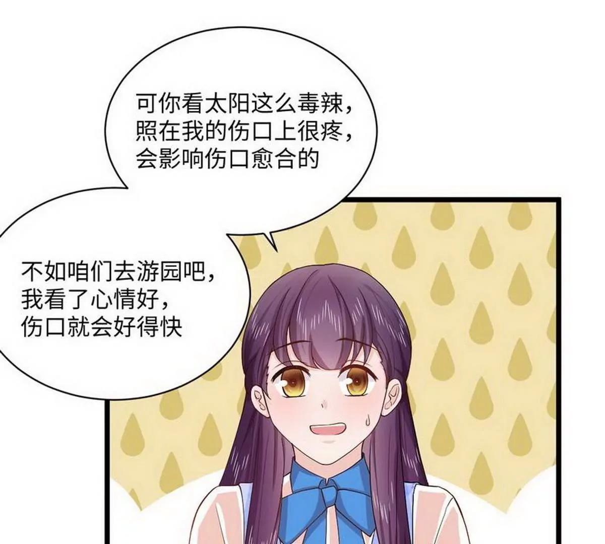 《少帅的私宠娇妻》第15话 晓烟夕雾楼 第20页