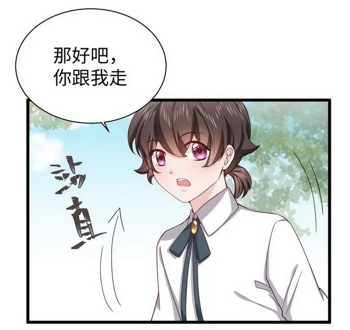 《少帅的私宠娇妻》第15话 晓烟夕雾楼 第24页