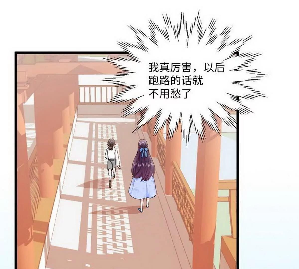 《少帅的私宠娇妻》第15话 晓烟夕雾楼 第37页