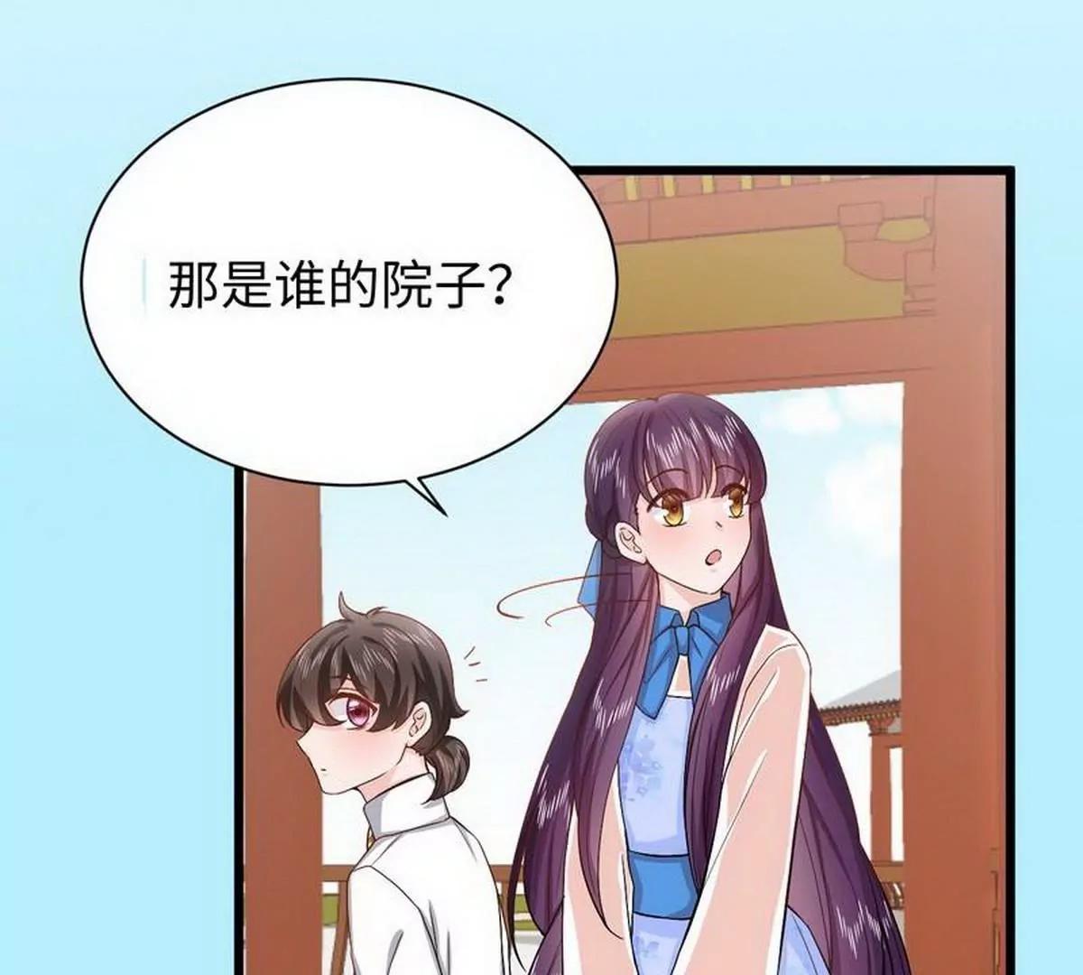 《少帅的私宠娇妻》第15话 晓烟夕雾楼 第39页