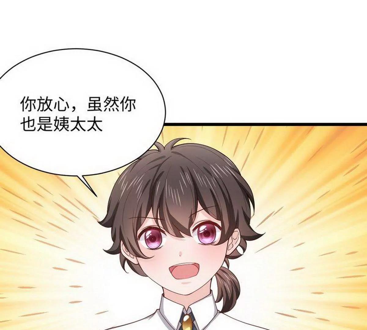 《少帅的私宠娇妻》第15话 晓烟夕雾楼 第4页