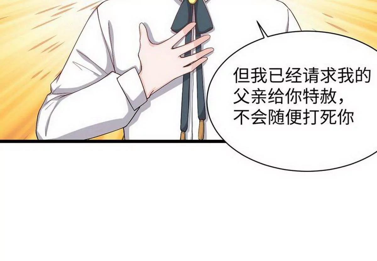 《少帅的私宠娇妻》第15话 晓烟夕雾楼 第5页