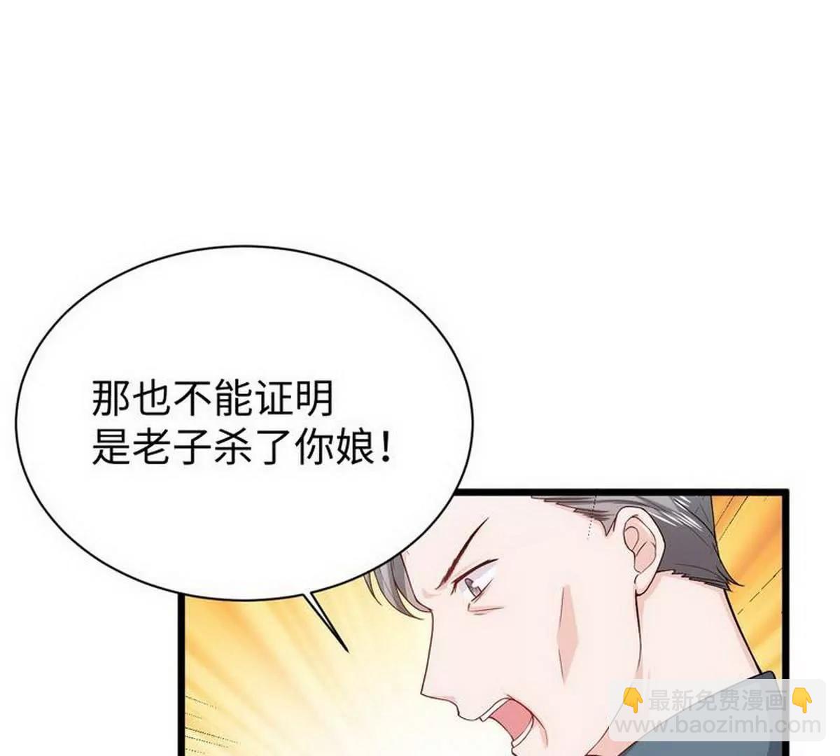 《少帅的私宠娇妻》第14话 不讲理的土匪头子 第10页
