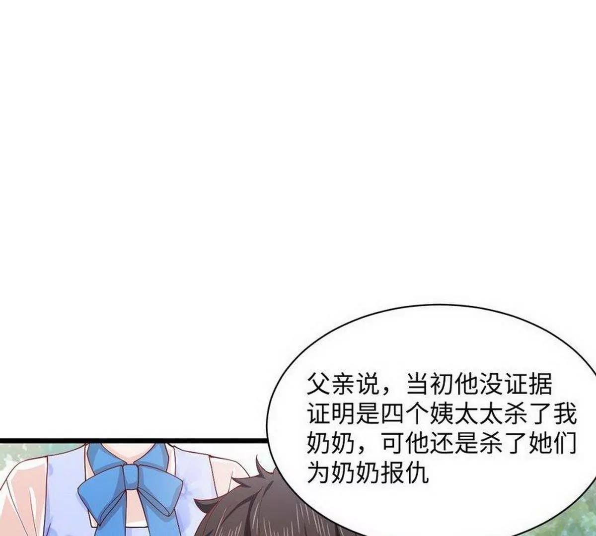 《少帅的私宠娇妻》第14话 不讲理的土匪头子 第12页