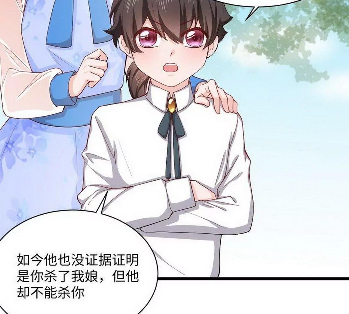 《少帅的私宠娇妻》第14话 不讲理的土匪头子 第13页