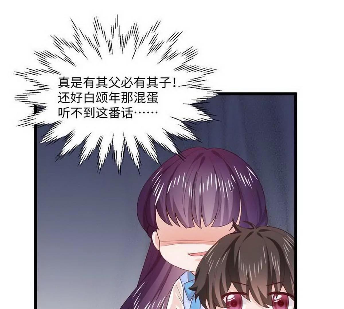 《少帅的私宠娇妻》第14话 不讲理的土匪头子 第15页