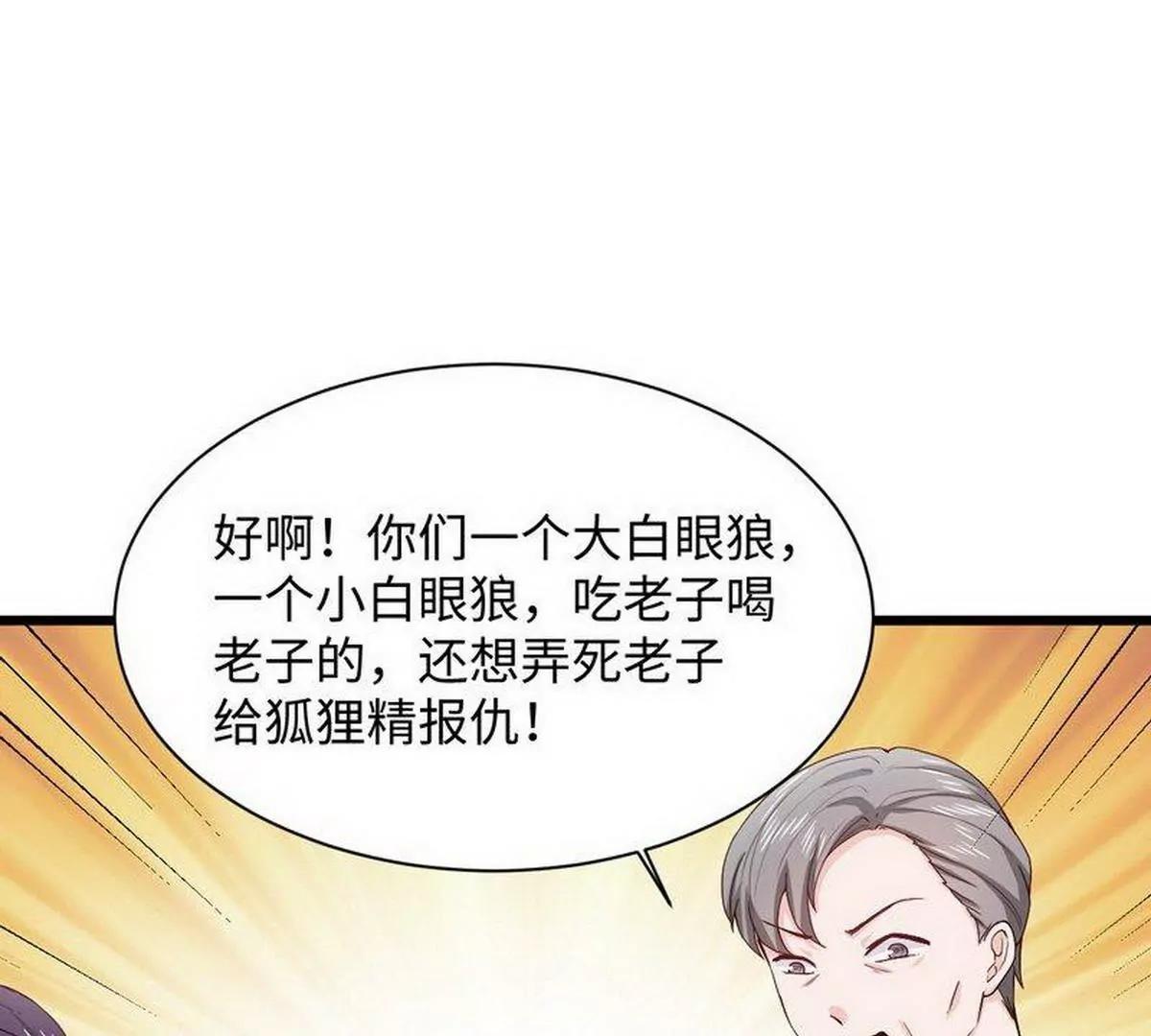 《少帅的私宠娇妻》第14话 不讲理的土匪头子 第17页
