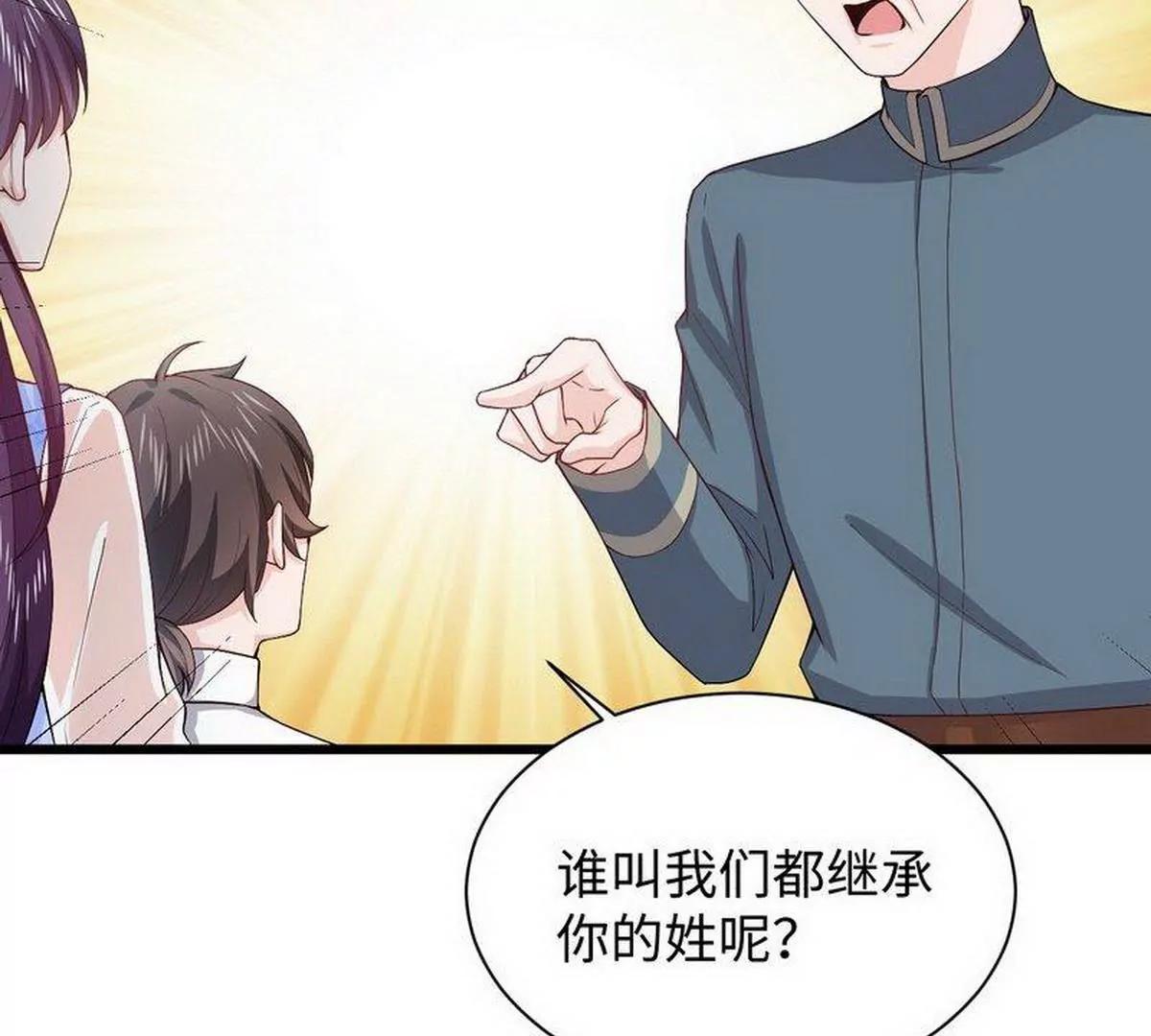 《少帅的私宠娇妻》第14话 不讲理的土匪头子 第18页