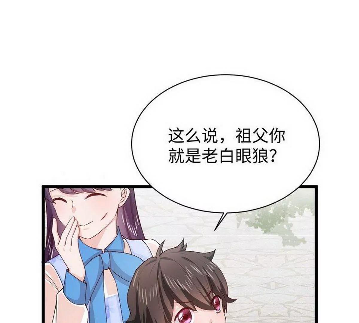 《少帅的私宠娇妻》第14话 不讲理的土匪头子 第20页