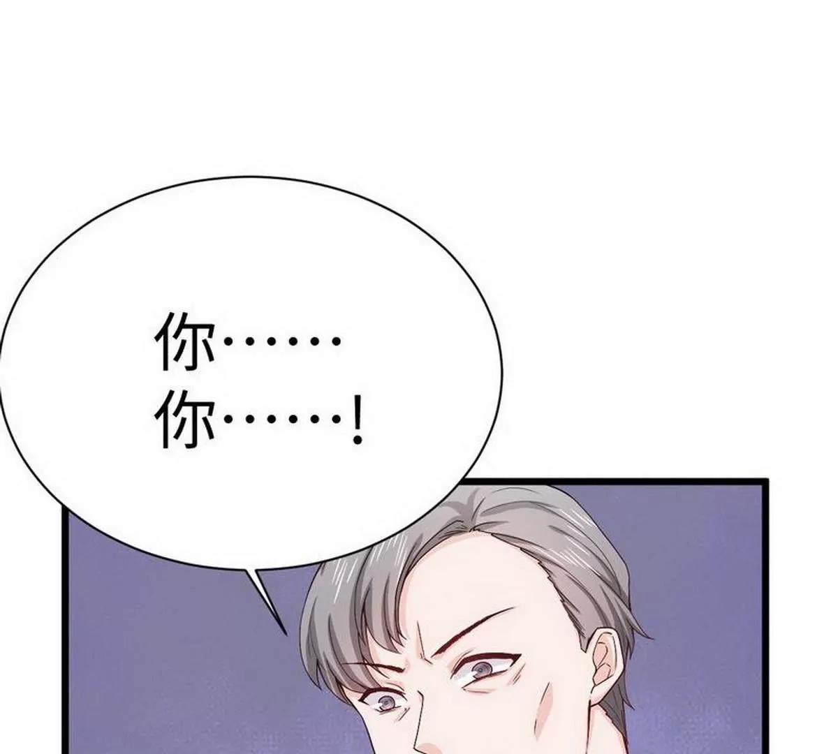 《少帅的私宠娇妻》第14话 不讲理的土匪头子 第22页