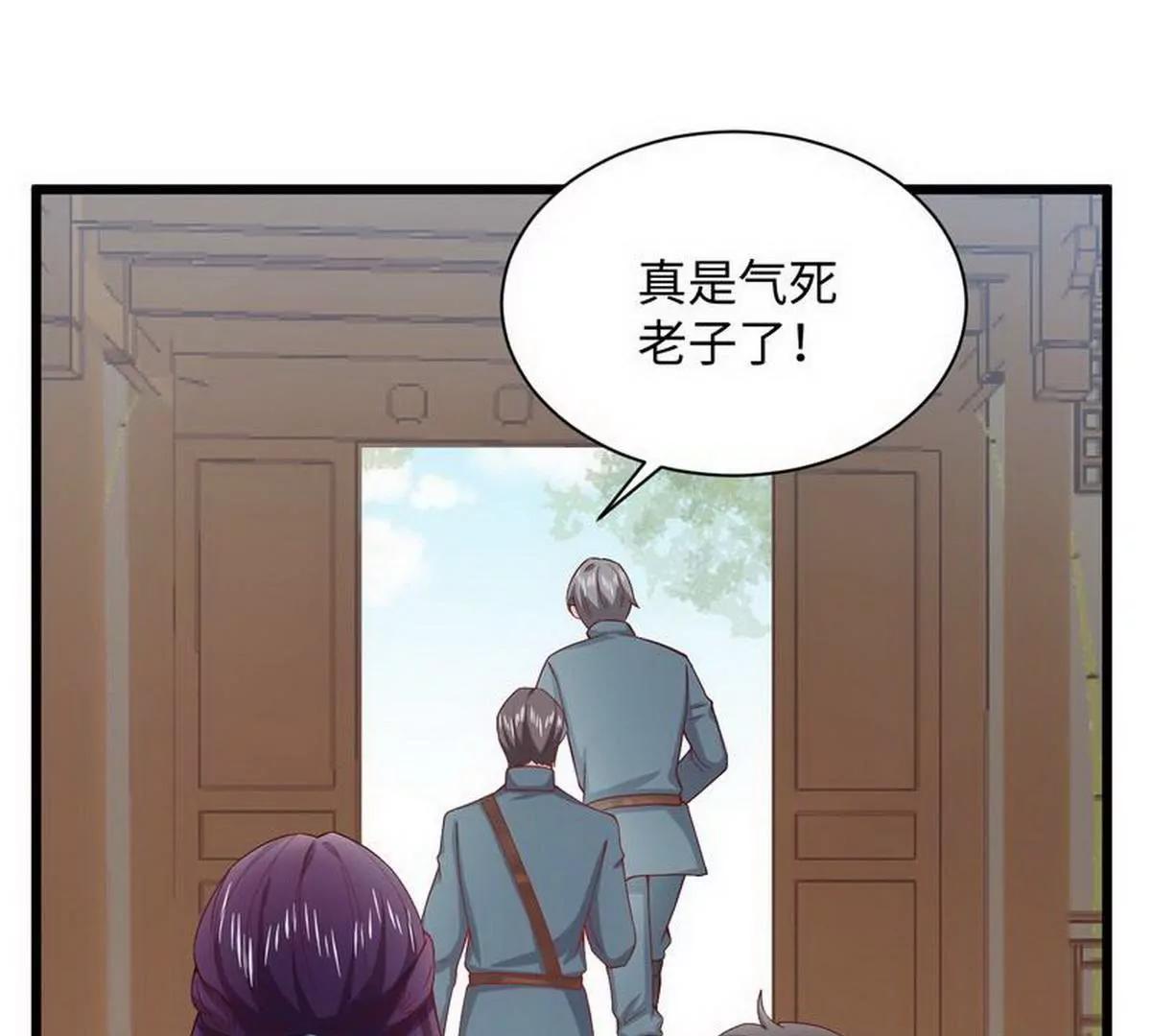 《少帅的私宠娇妻》第14话 不讲理的土匪头子 第25页