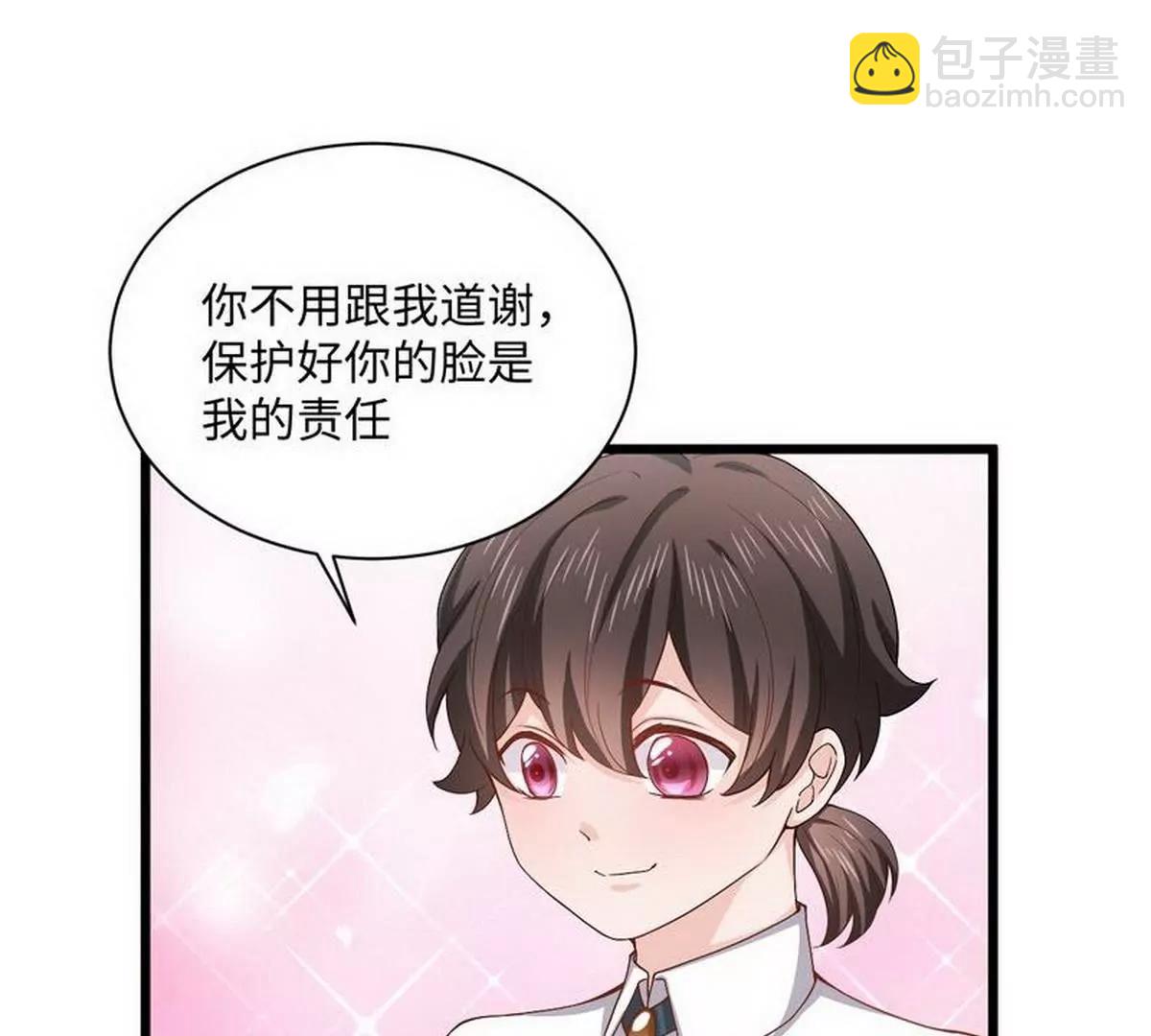 《少帅的私宠娇妻》第14话 不讲理的土匪头子 第35页