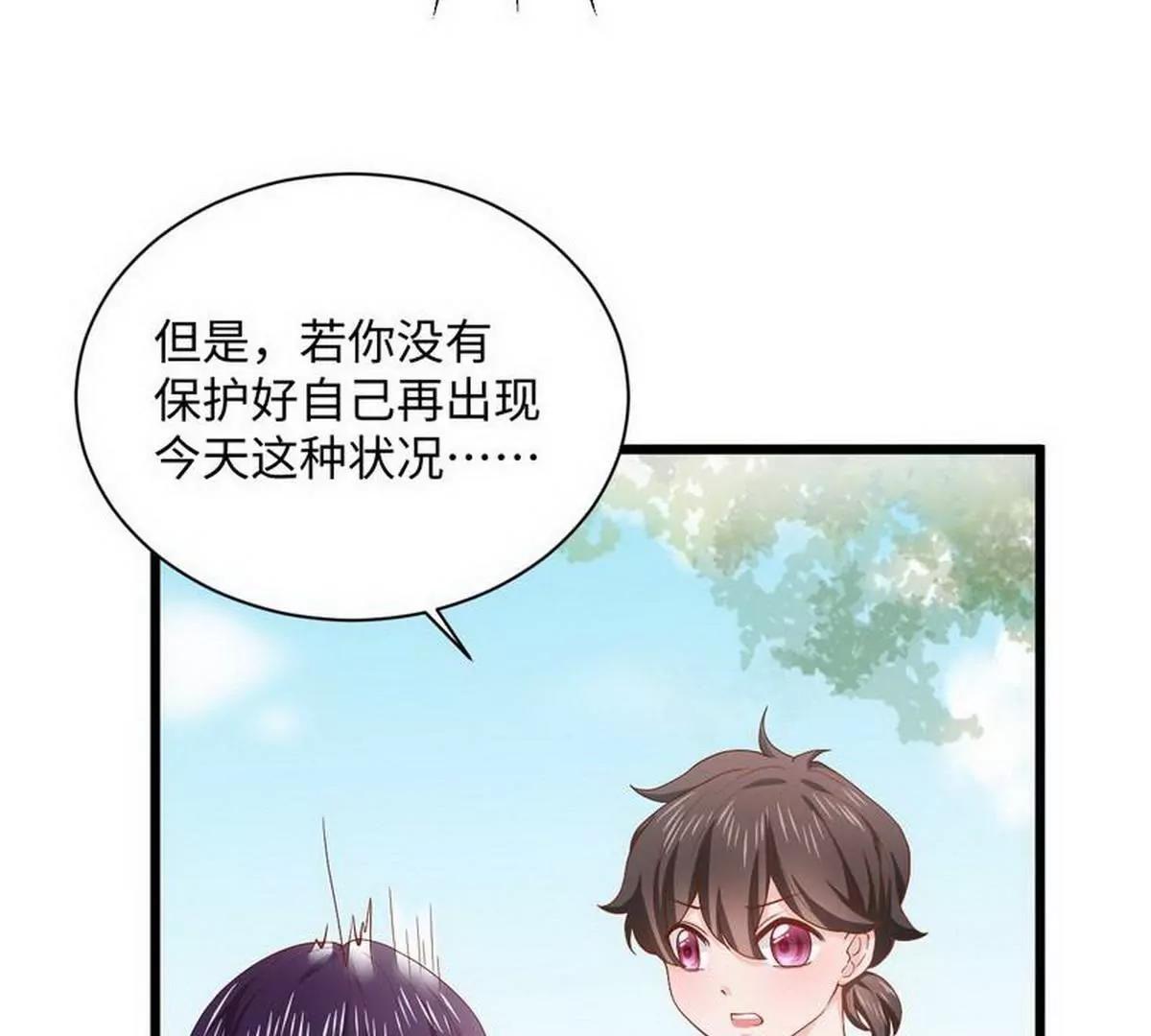 《少帅的私宠娇妻》第14话 不讲理的土匪头子 第39页
