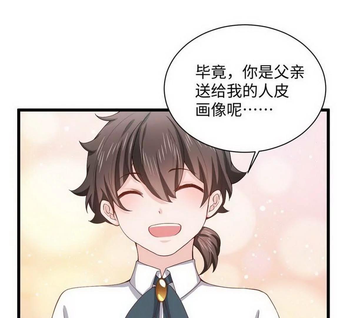 《少帅的私宠娇妻》第14话 不讲理的土匪头子 第43页