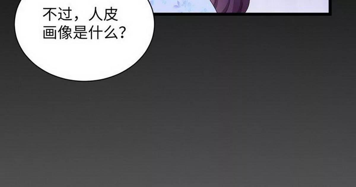 《少帅的私宠娇妻》第14话 不讲理的土匪头子 第46页