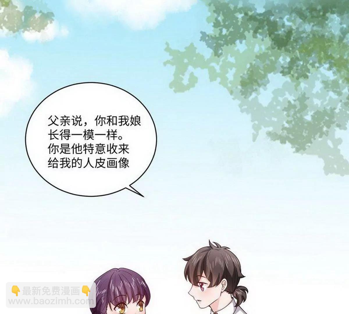《少帅的私宠娇妻》第14话 不讲理的土匪头子 第49页