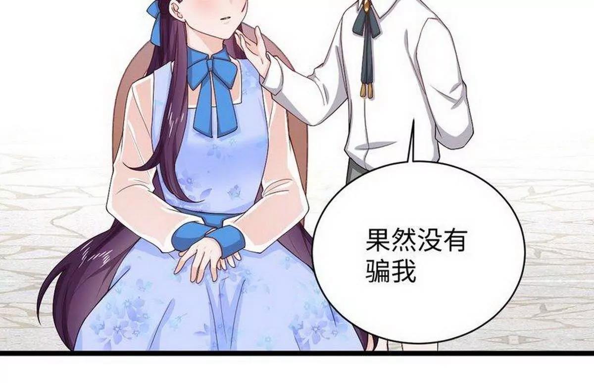 《少帅的私宠娇妻》第14话 不讲理的土匪头子 第50页
