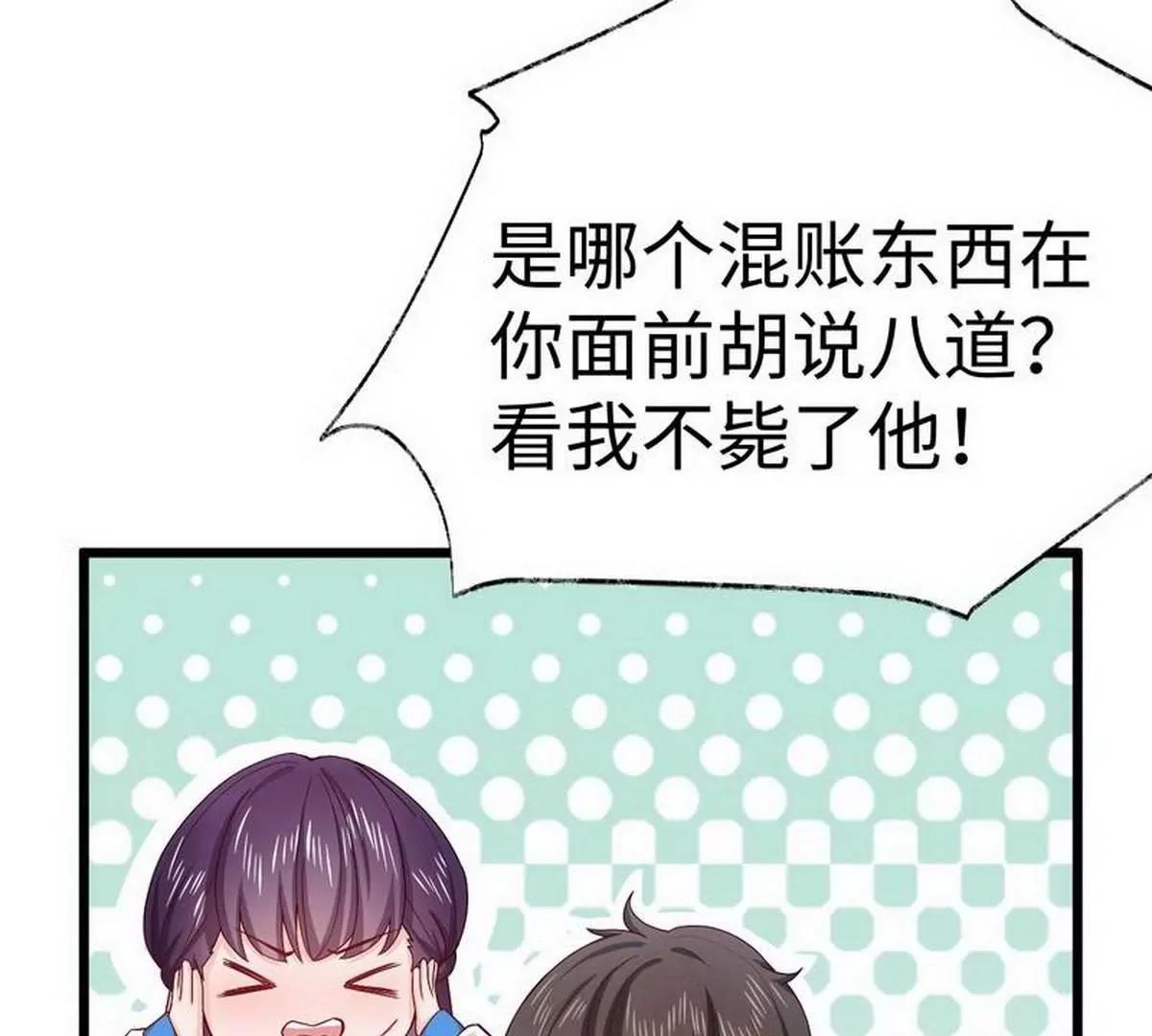 《少帅的私宠娇妻》第14话 不讲理的土匪头子 第6页