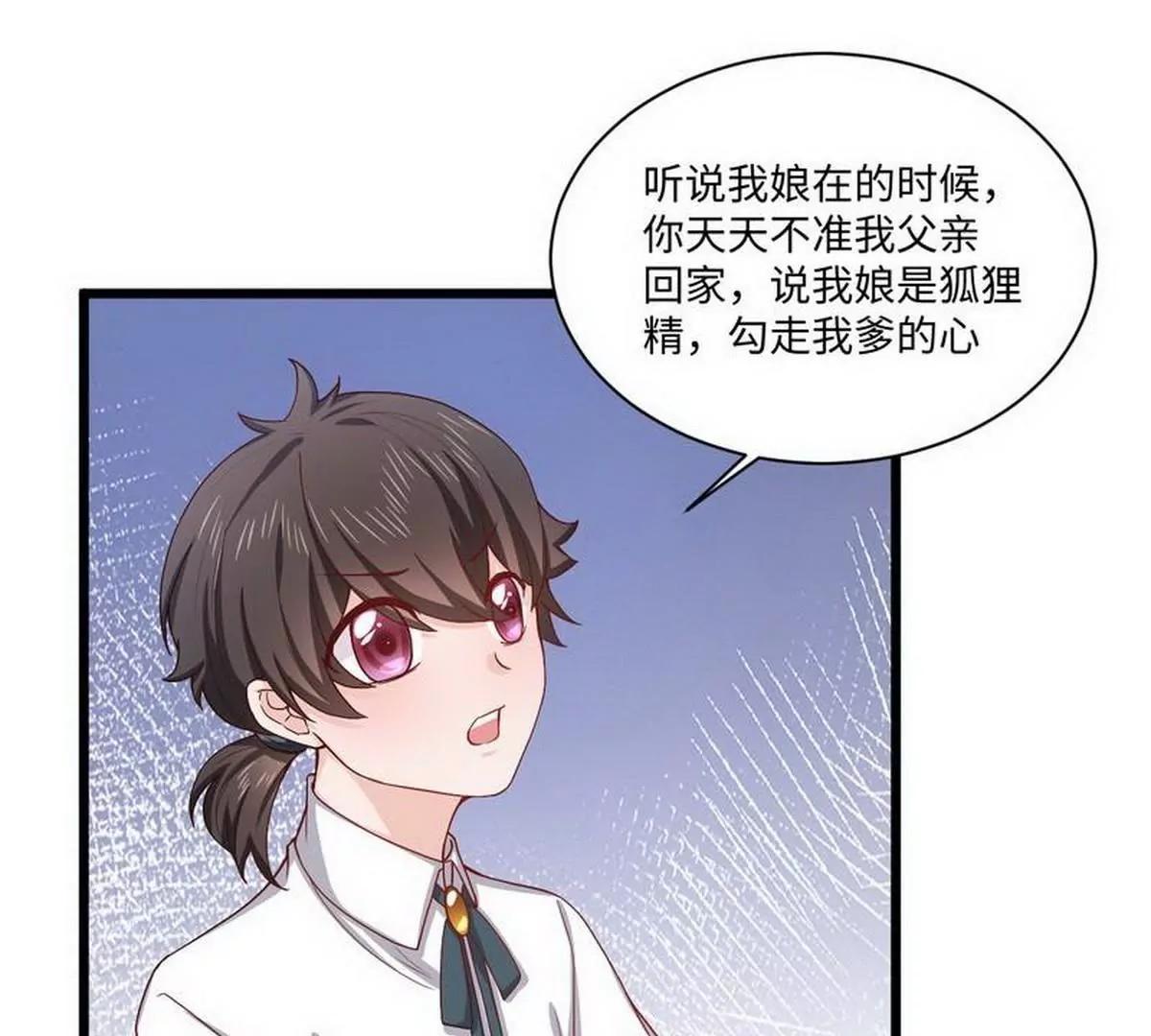《少帅的私宠娇妻》第14话 不讲理的土匪头子 第8页