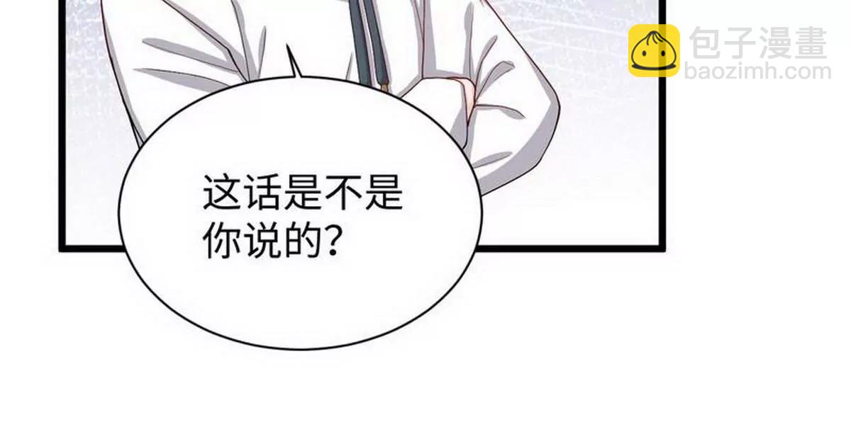 《少帅的私宠娇妻》第14话 不讲理的土匪头子 第9页