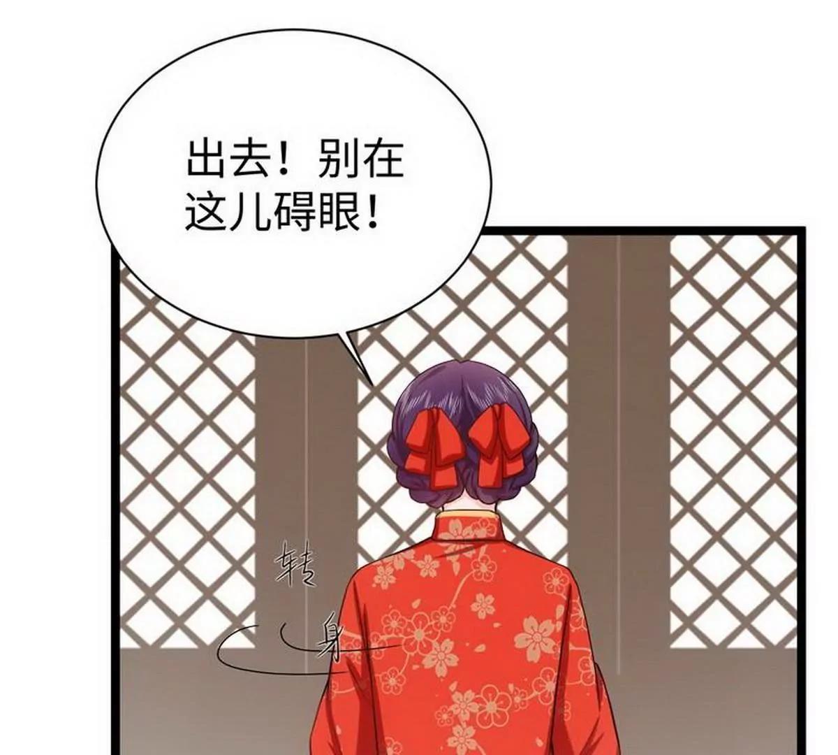 《少帅的私宠娇妻》第19话 活靶子 第14页