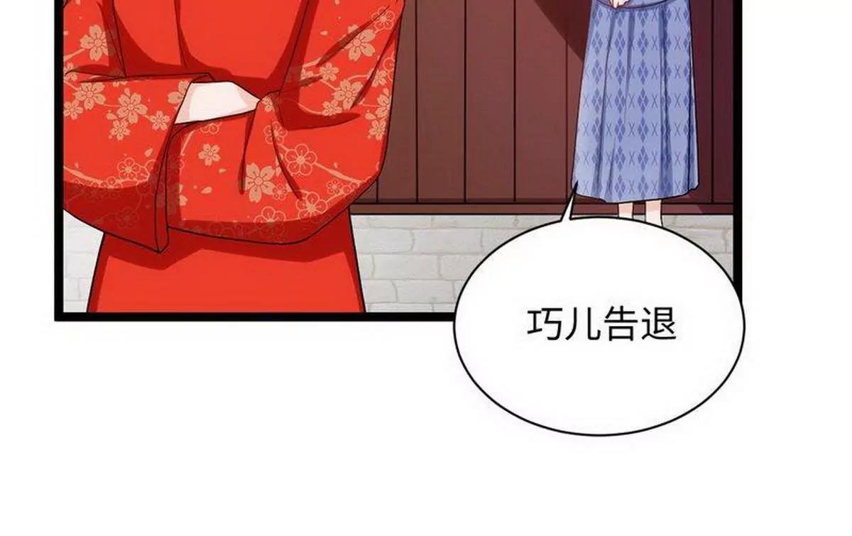 《少帅的私宠娇妻》第19话 活靶子 第17页