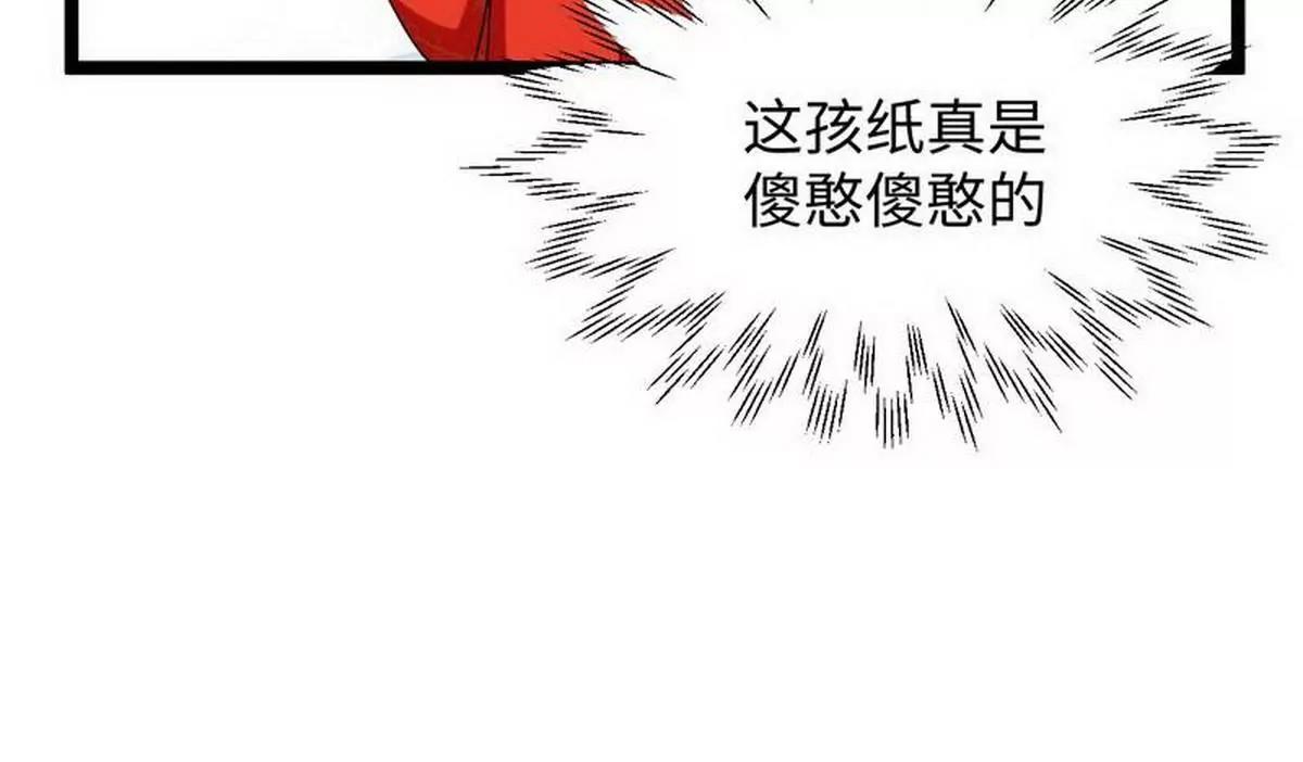 《少帅的私宠娇妻》第19话 活靶子 第27页