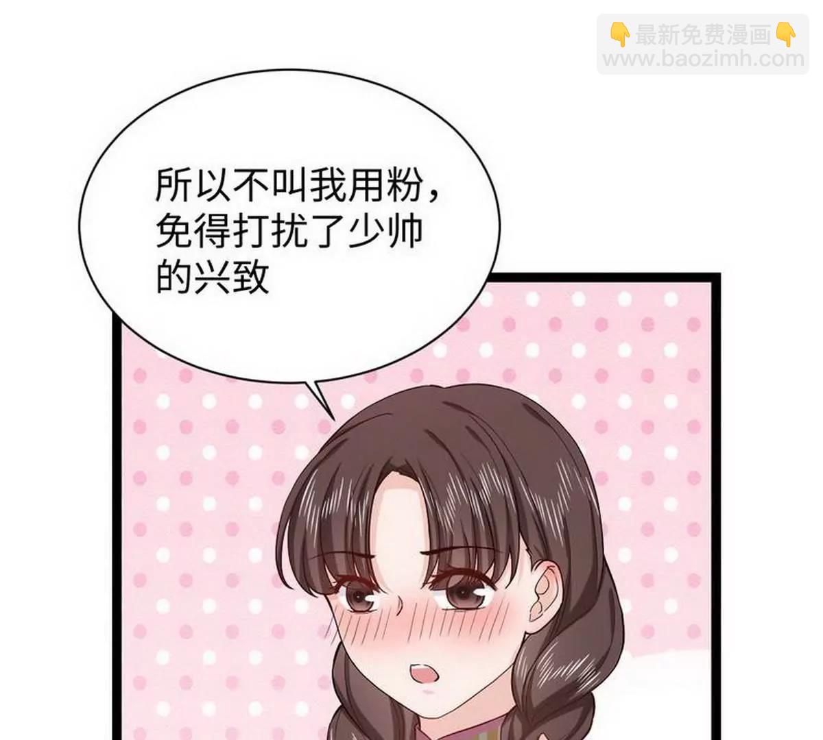 《少帅的私宠娇妻》第19话 活靶子 第32页