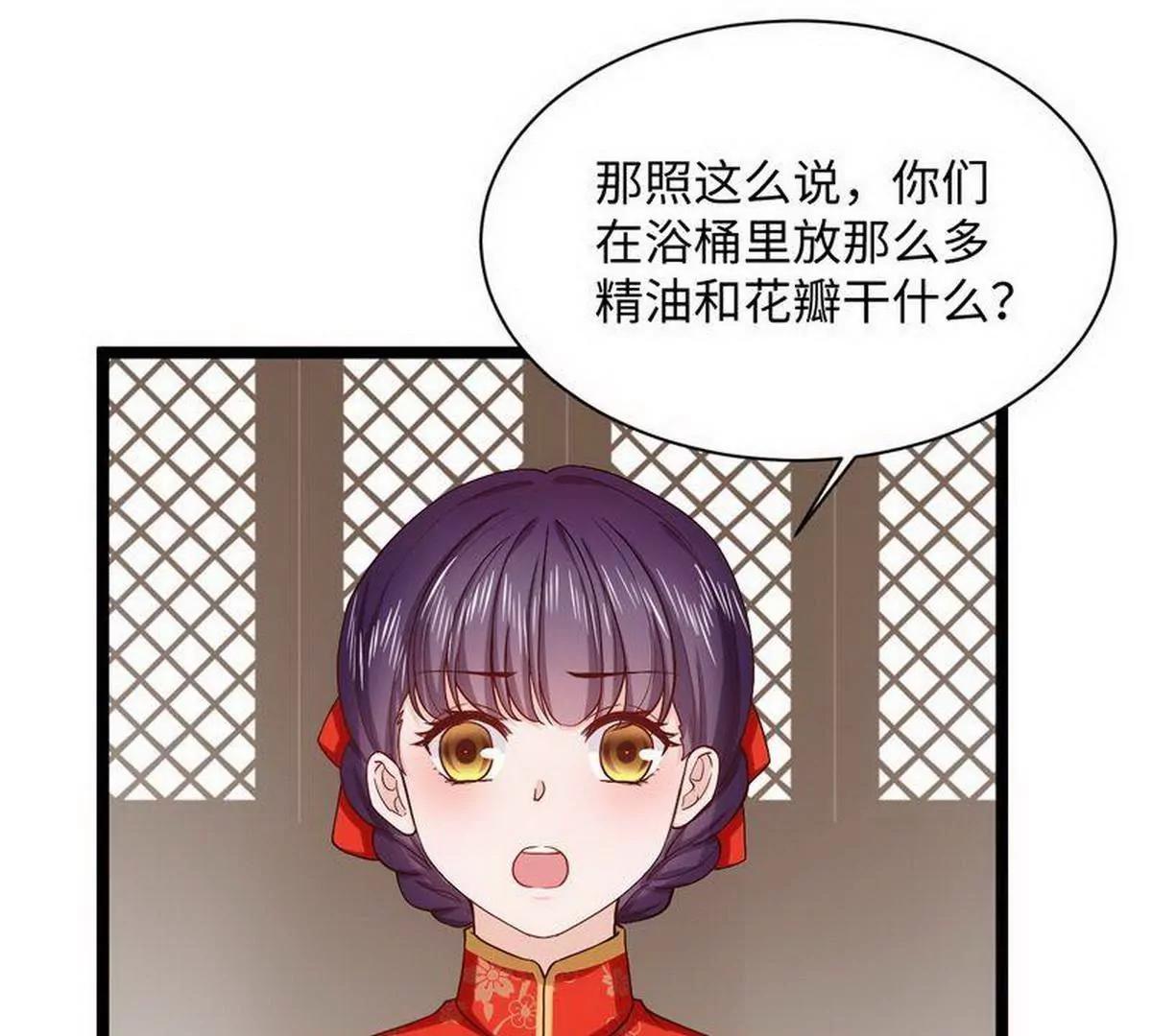 《少帅的私宠娇妻》第19话 活靶子 第34页