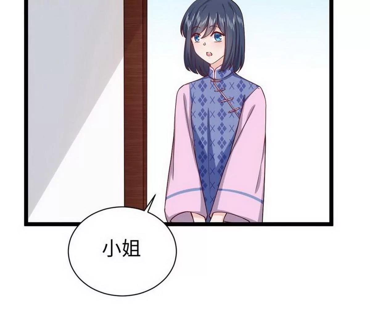 《少帅的私宠娇妻》第19话 活靶子 第44页
