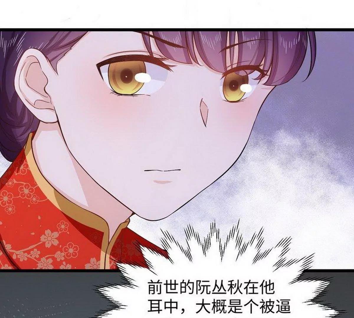 《少帅的私宠娇妻》第17话 少帅最懂我的心 第13页