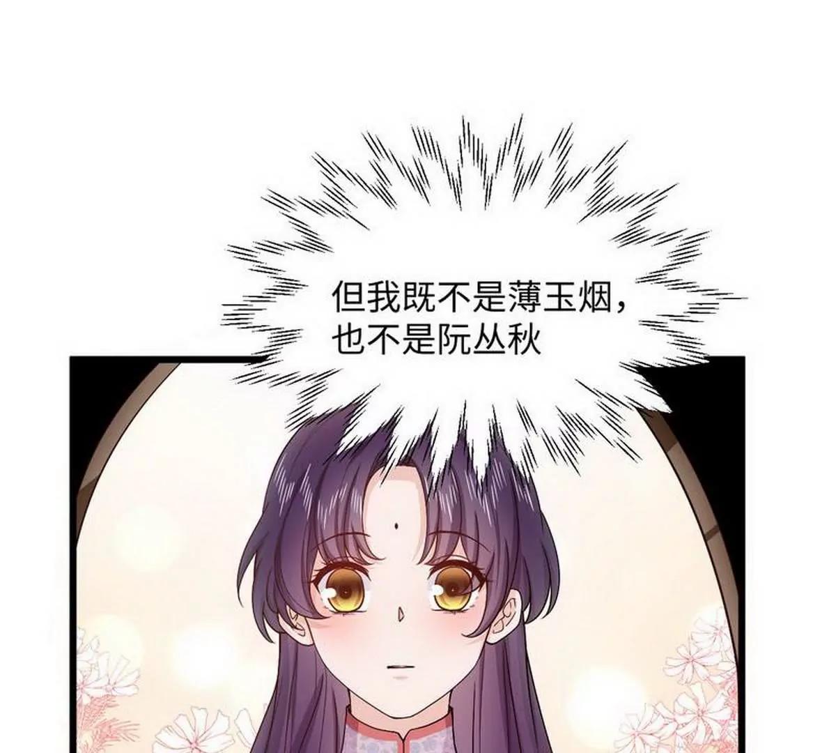 《少帅的私宠娇妻》第17话 少帅最懂我的心 第19页
