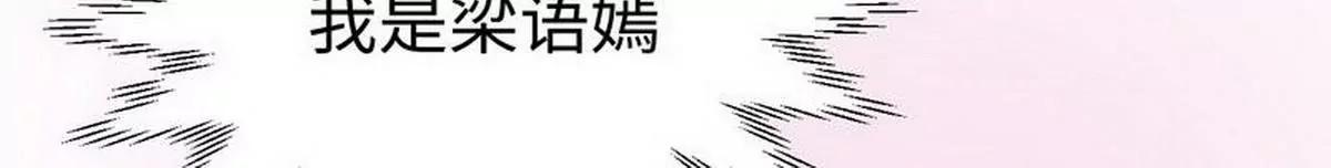 《少帅的私宠娇妻》第17话 少帅最懂我的心 第22页