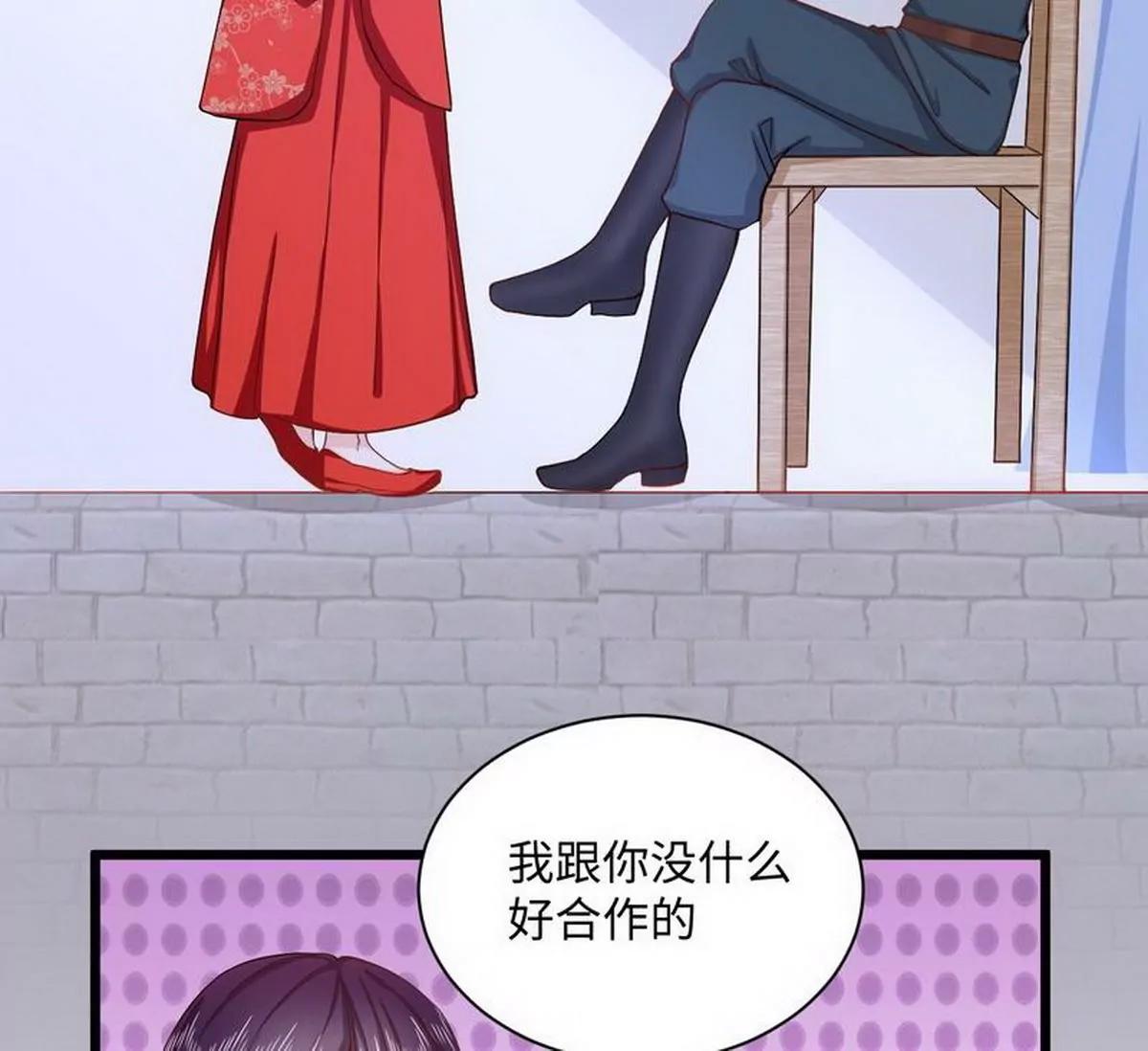 《少帅的私宠娇妻》第17话 少帅最懂我的心 第43页