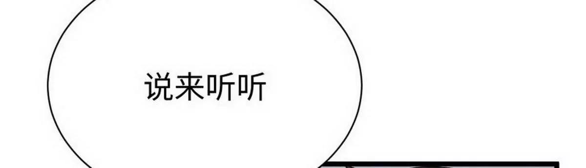 《少帅的私宠娇妻》第17话 少帅最懂我的心 第45页