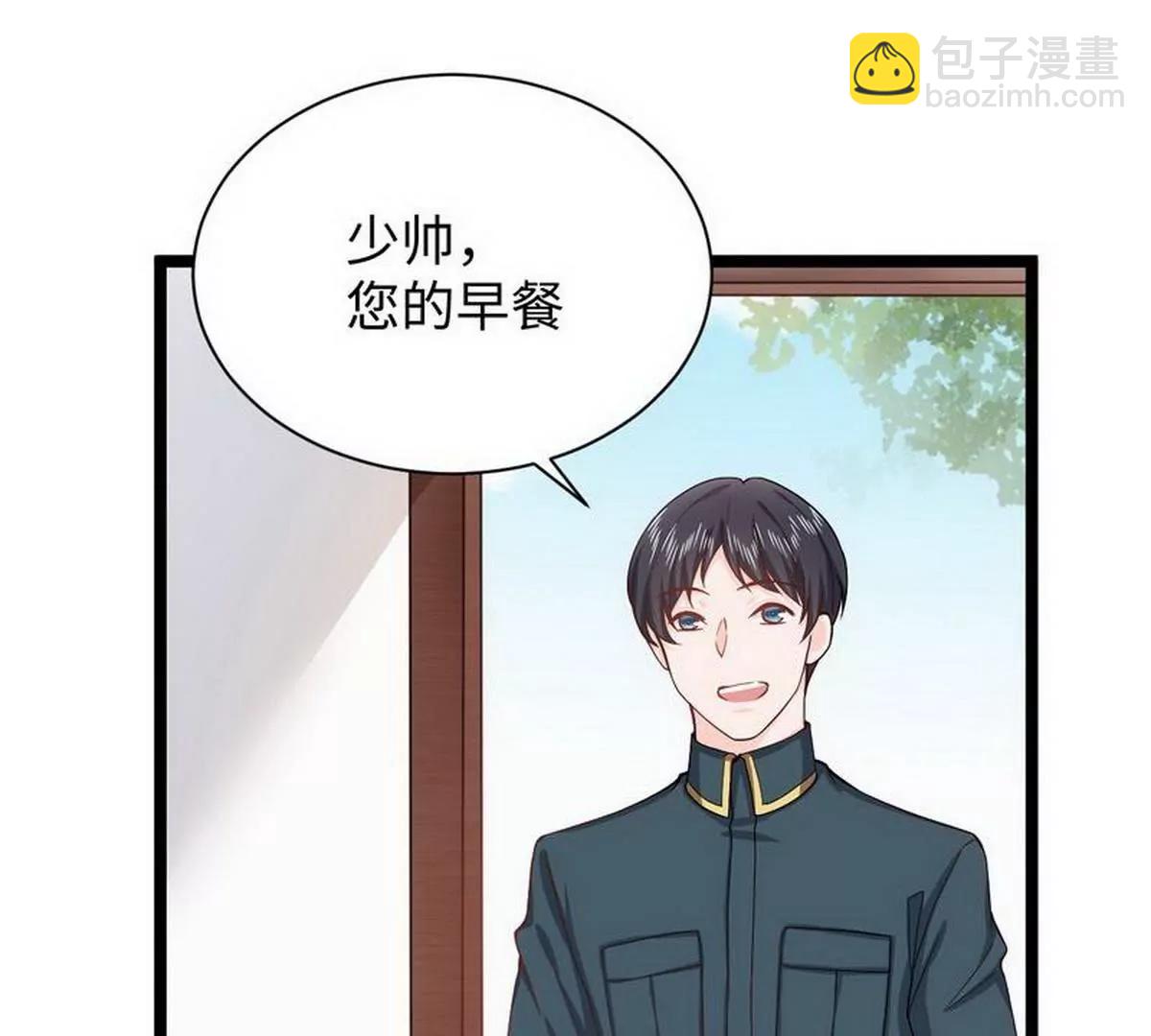 《少帅的私宠娇妻》第20话 坑爹不需要理由 第12页
