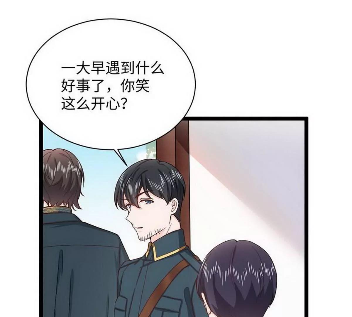 《少帅的私宠娇妻》第20话 坑爹不需要理由 第14页