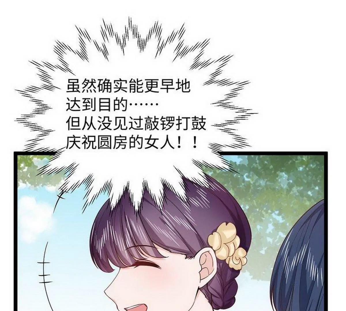 《少帅的私宠娇妻》第20话 坑爹不需要理由 第22页