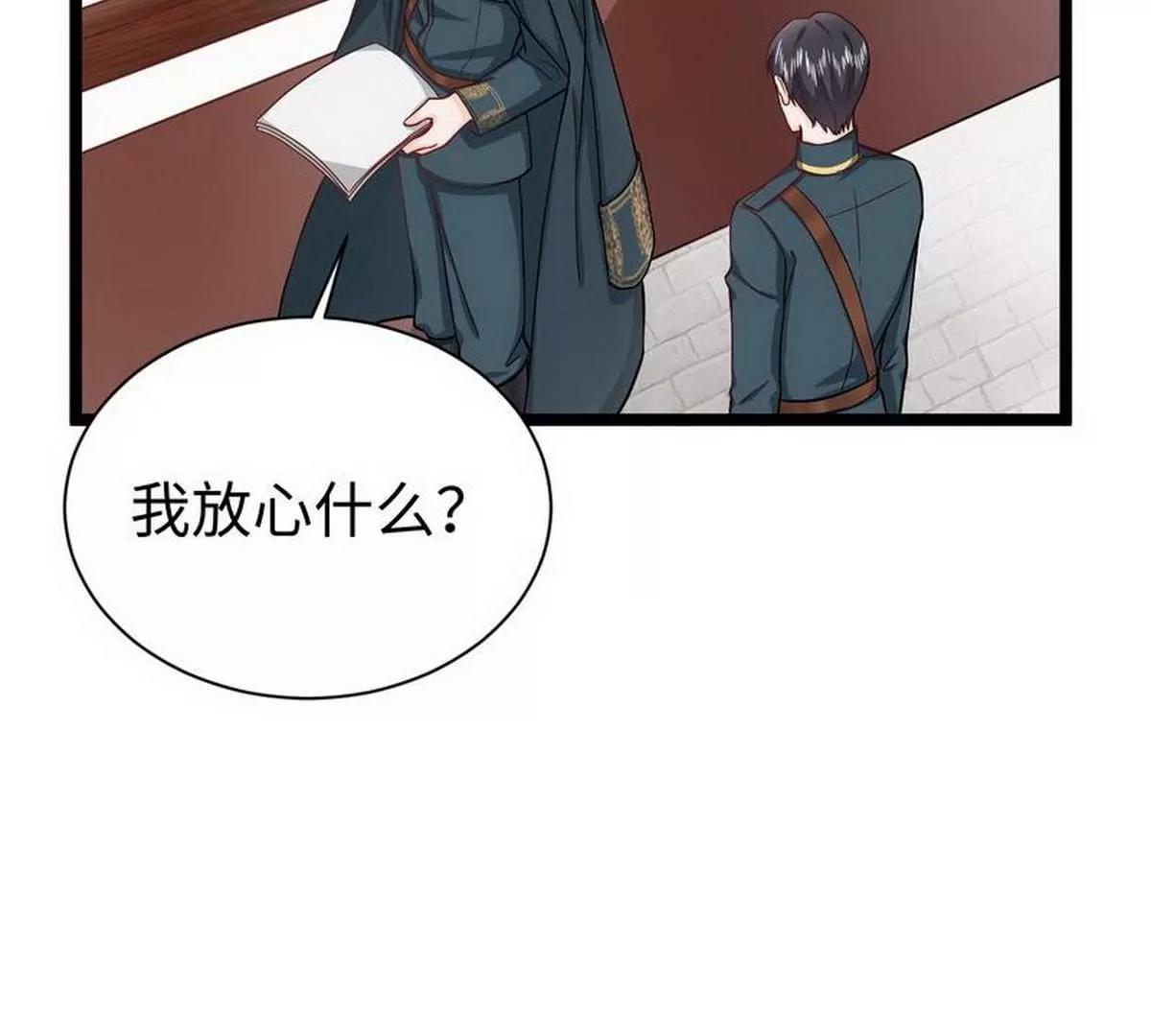 《少帅的私宠娇妻》第20话 坑爹不需要理由 第25页