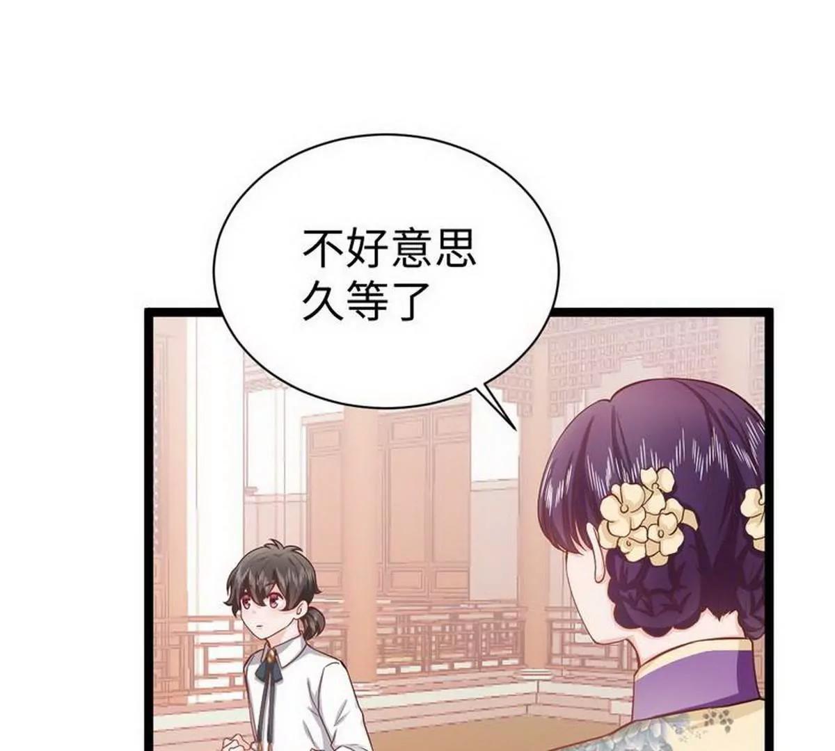 《少帅的私宠娇妻》第20话 坑爹不需要理由 第34页