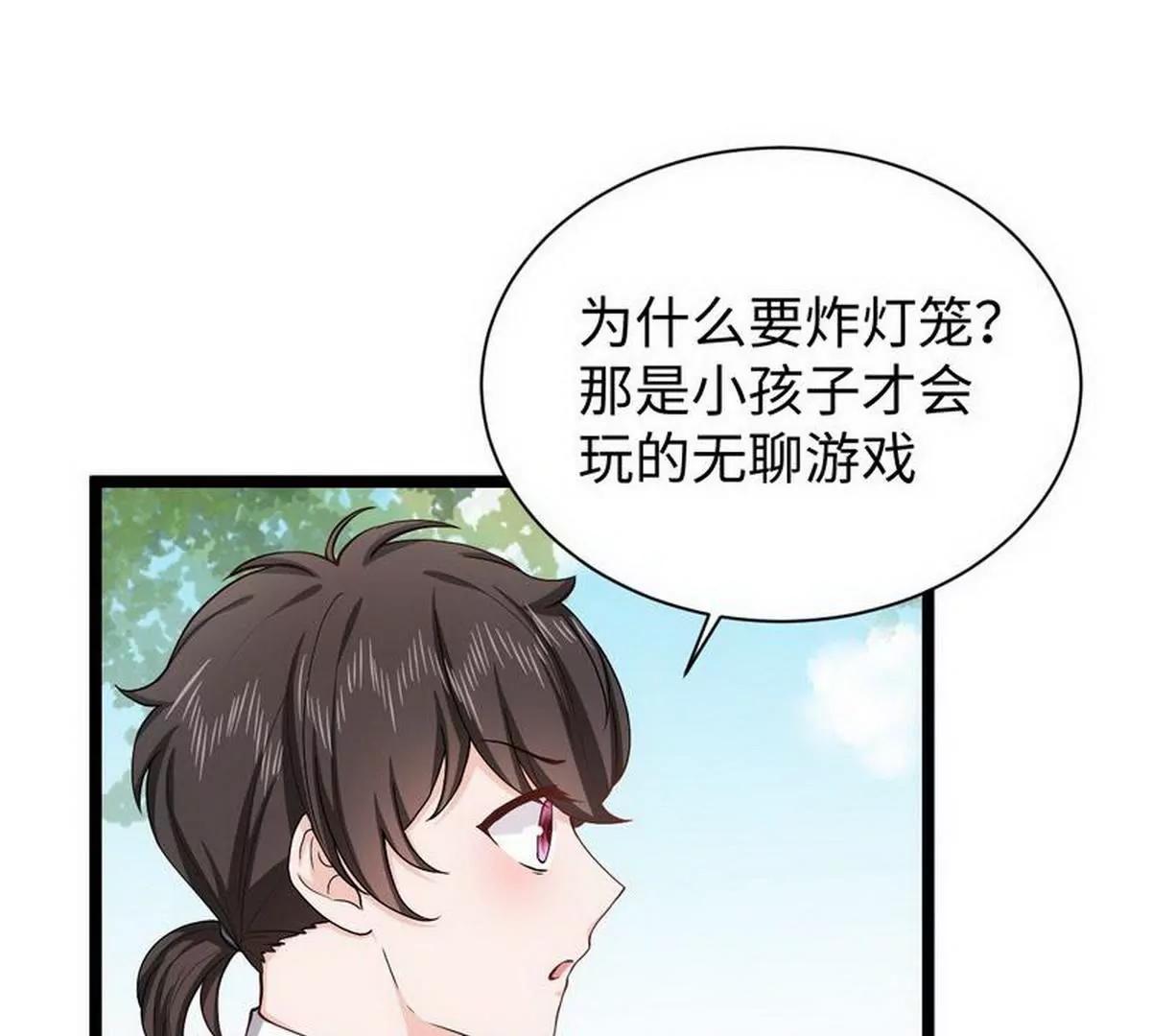 《少帅的私宠娇妻》第20话 坑爹不需要理由 第42页