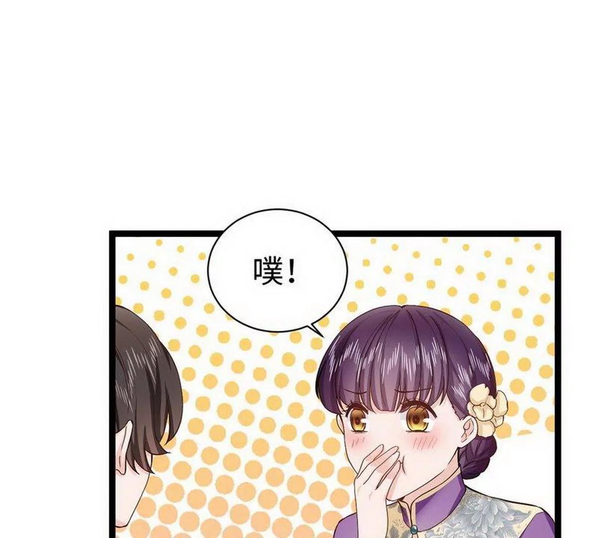 《少帅的私宠娇妻》第20话 坑爹不需要理由 第44页