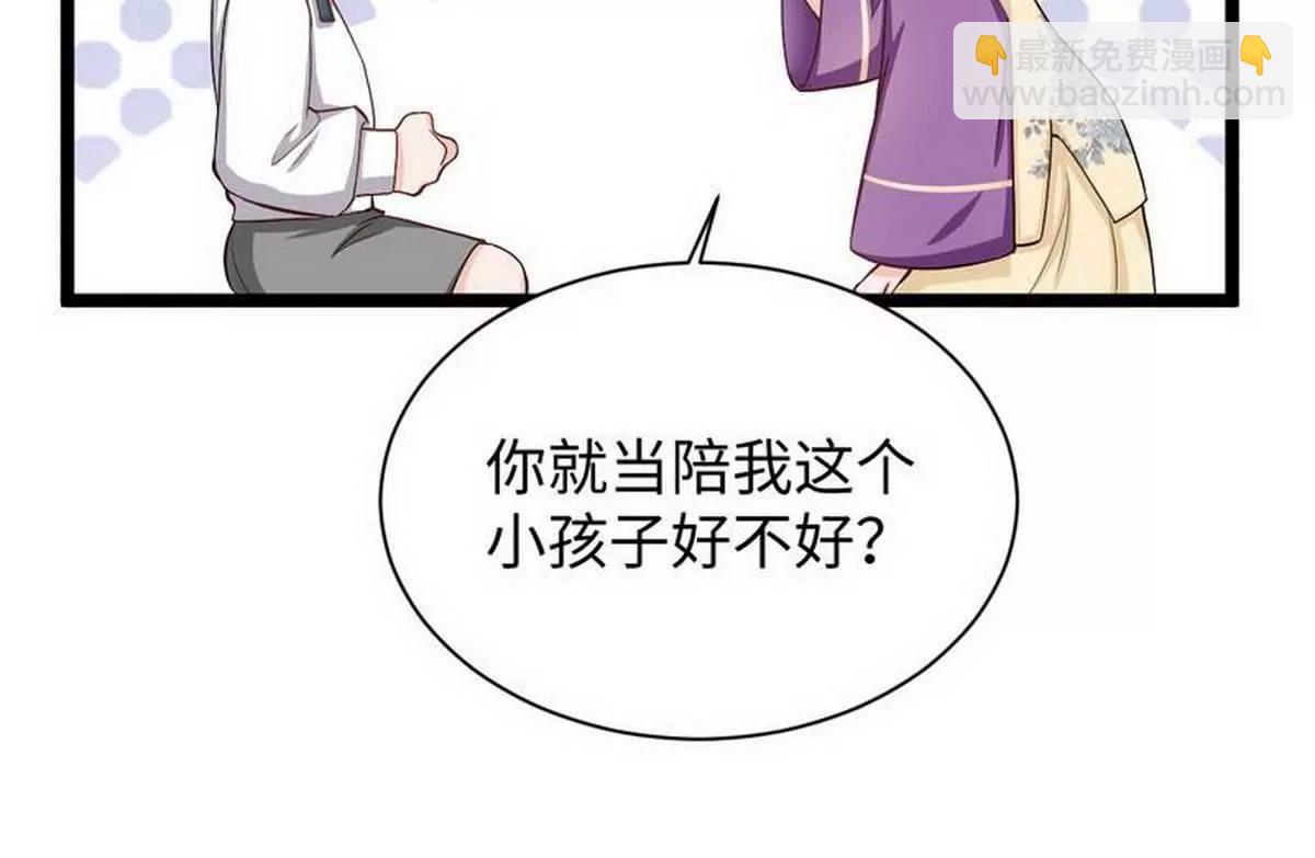 《少帅的私宠娇妻》第20话 坑爹不需要理由 第49页