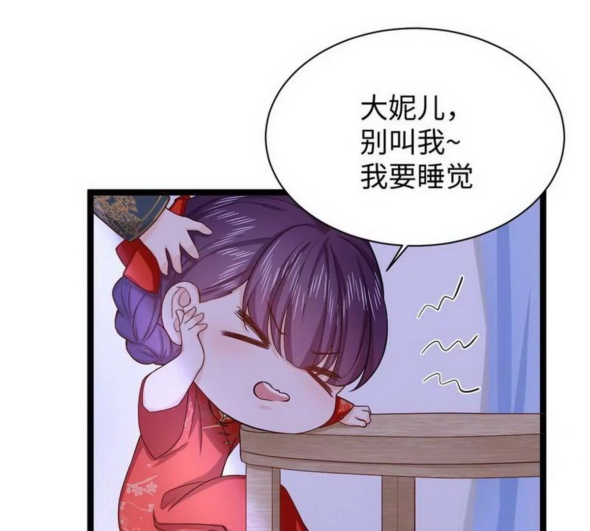 《少帅的私宠娇妻》第18话 强取豪夺少帅清白 第24页