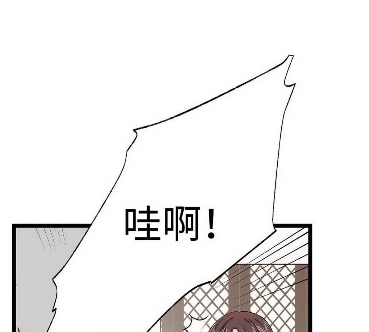 《少帅的私宠娇妻》第18话 强取豪夺少帅清白 第34页