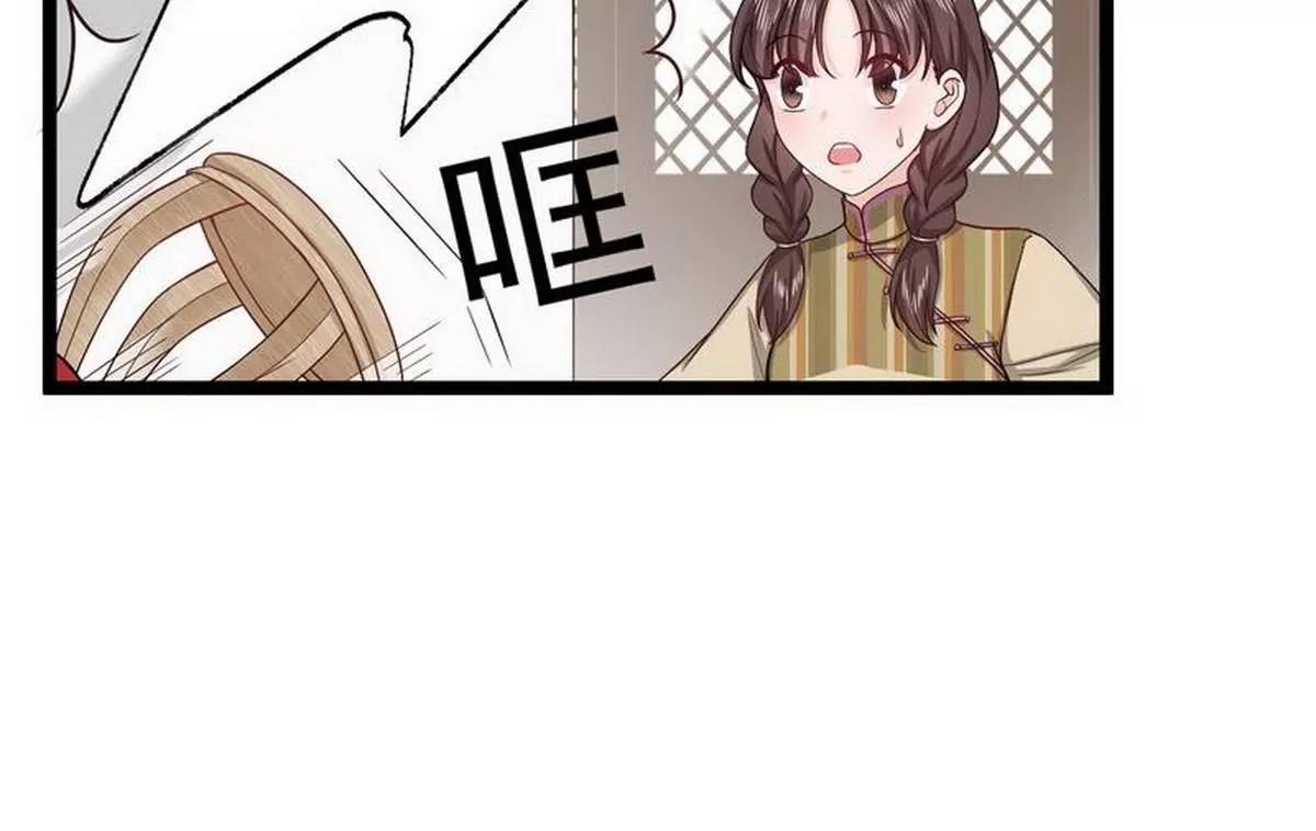 《少帅的私宠娇妻》第18话 强取豪夺少帅清白 第35页