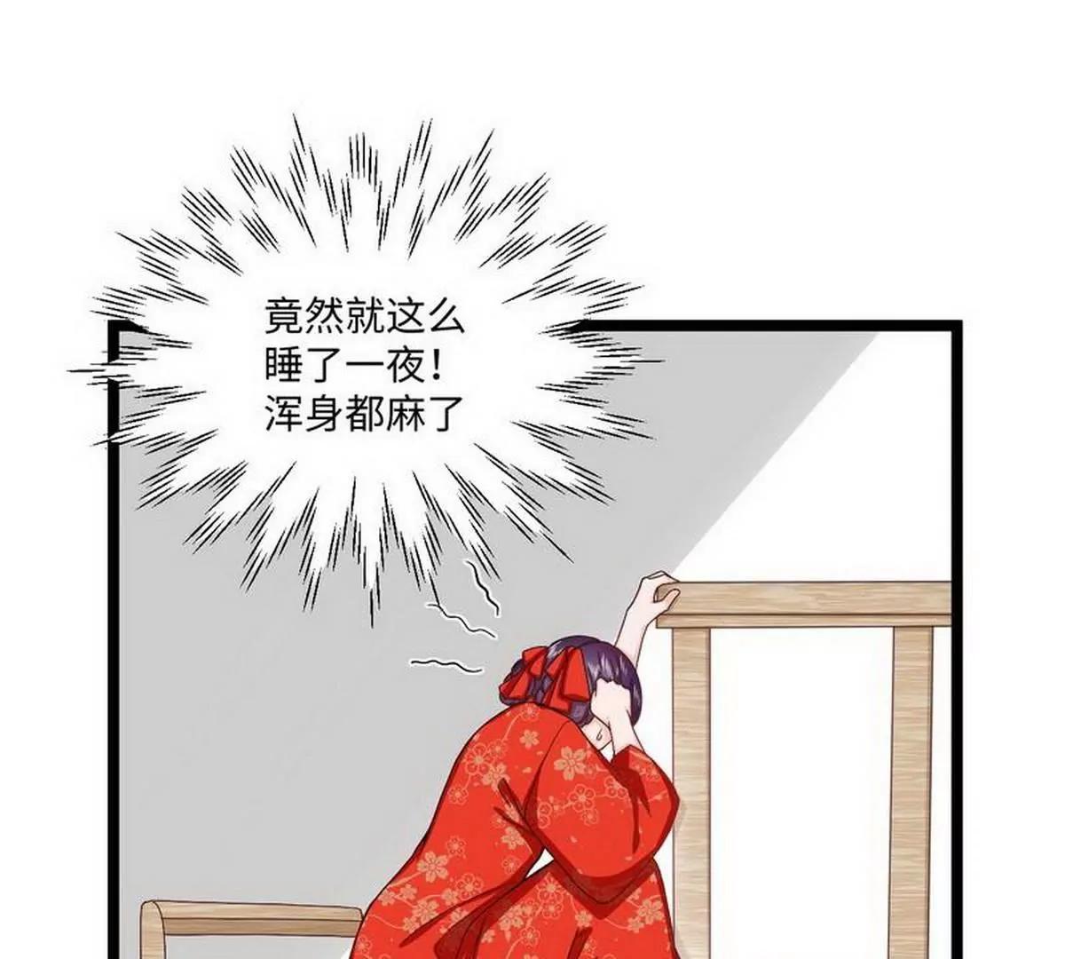 《少帅的私宠娇妻》第18话 强取豪夺少帅清白 第36页